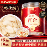 乐老号乐氏同仁堂湖南龙牙百合干200g搭银耳莲子桂圆枸杞羹煲汤搭中药材