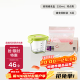 babycare婴儿辅食盒玻璃宝宝辅食保鲜工具便携防漏可蒸煮冷冻+保鲜袋S码