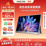 ARZOPA阿卓帕小卓16.1英寸100%sRGB 便携式显示器 电脑手机笔记本直连扩展屏  SWITCH显示副屏 A1C太空灰