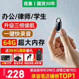 纽曼【律师力荐】64G录音笔H8精英版专业随身录音豆钥匙扣形高清录音神器便携录音器设备小型会议记录