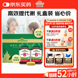 健美生（Jamieson）复合维生素B族B100 60片/瓶*2含增强免疫 超值礼盒装