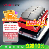万孚01009刹车前片起亚K3/K4/KX3福瑞迪现代悦动名图ix25伊兰特i30