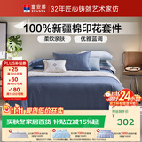 富安娜×京东定制 床上四件套 纯棉全棉床单被套 双人加大简约套件230×229cm暮色蓝