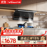 万和油烟机【小双翼V6L Pro】顶侧双吸抽排27风量5.2kW灶具V6L Pro+B9L50(天然气)【套装商品】