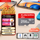 Sandisk闪迪256GB TF（MicroSD）内存卡 A1 U1 C10 至尊高速移动版存储卡 读速195MB/s 手机平板游戏机内存卡