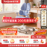 护童（Totguard）儿童学习椅可调节升降学生五背五区护脊分压坐姿椅G985-Y_蓝