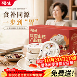百草味红枣山药八珍糕500g 实糕早餐食品传统中式糕点点心休闲零食