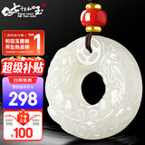 7000年和田玉吊坠【保价11.11】貔貅吊坠平安扣男女款 约32mm
