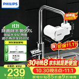 飞利浦（PHILIPS）新品上市 净水龙头厨房自来水前置过滤器 超滤龙头滤水器高效除菌 1600L长效净化AWP3662一机一芯