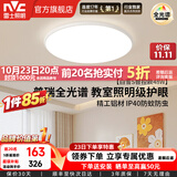 雷士（NVC） led吸顶灯主卧次卧室灯温馨吸顶灯饰灯具大气现代简约浪漫吸顶灯 【白雪S】48W圆-智控款/普瑞光源+铝材