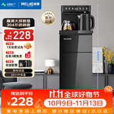美菱（MeiLing）茶吧机 家用多功能智能触控温热型立式饮水机 高颜轻奢【24H保温】制热型MY-DA3921