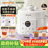九阳（Joyoung）5L大容量4-5人瓷晶内胆电压力锅压力煲智能电高压锅智能预约电饭锅Y-50C10