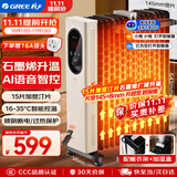 格力（GREE）【语音声控】石墨烯电油汀取暖器家用大功率15片电暖器恒温节能省电暖气片电热烤火炉NY23-X6026BV