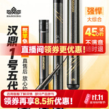 汉鼎一号5代鱼竿超轻手竿6.3米台钓竿鲫鱼竿碳纤维手杆 6.3m大综合