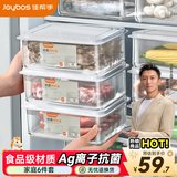 佳帮手冰箱保鲜盒食品级抗菌收纳盒密封水果蔬菜冷冻盒超值六件套