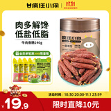 疯狂小狗 宠物狗零食火腿肠泰迪金毛幼犬成犬训练奖励 牛肉香肠240g