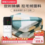彩虹【高温断电】单人智能定时除螨拉毛绒电热毯电褥子1.8*1.0米