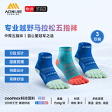 奥尼捷（AONIJIE）跑步五指袜运动袜子男女马拉松装备健身骑行篮球袜吸汗速干休闲袜