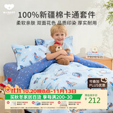 梦洁宝贝100%纯棉床上四件套儿童全棉被套床单床上用品男孩 太空飞行记 1.2米床