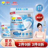 平衡点立白洗碗块53颗424g 洗碗机专用洗涤剂清洁块洗碗盐洗碗粉三合一