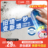 立邦墙面修补膏自喷漆补墙漆膏乳胶漆白墙面壁去污修复油漆腻子220ml