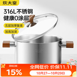 炊大皇316L不锈钢汤锅婴儿宝宝辅食锅汤蒸炖锅蒸锅双耳煮粥煮面锅24cm