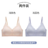 芝歌猫孕妇内衣怀孕期聚拢无痕文胸女收副乳防下垂产后无钢圈薄大码胸罩 浅蓝+浅肤【两件升级盒装】 L -建议34/75C或36/80AB