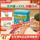 爷爷的农场DHA高蛋白果蔬鳕鱼松50g 儿童零食拌饭料 婴儿宝宝辅食食谱