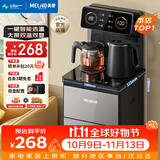 美菱（MeiLing）茶吧机 京菱系列 家用饮水机遥控智能【双温双显双出水口】下置水桶全自动立式泡茶机MY-C919 