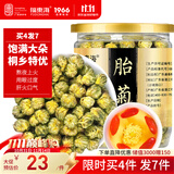 福东海 特优菊花胎菊杭白菊 夏季团购头采菊花茶叶桐乡杭白菊正品60克