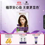吕（Ryo）爱茉莉发染发剂5.0自然棕色植物无氨男女士盖白染发膏热销商品