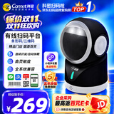 科密(comet)扫码枪 扫码平台一二维扫码器 超市商品条码仓储物流支付收银收款盒子药品追溯码PT-188