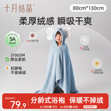 十月结晶婴儿浴巾秋冬珊瑚绒浴袍大毛巾宝宝洗澡浴巾 噜噜象象卷80*130