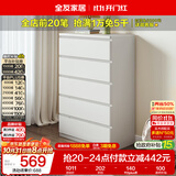 全友家居 简约风家具客厅电视柜边柜多层收纳柜卧室储物大容量五斗柜