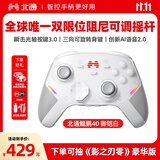 北通鲲鹏40游戏手柄AI智控无线蓝牙多模体感阻尼摇杆xbox类PC电脑手机steam光轴按键NSswitch2影之刃零