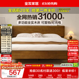 全友家居 实木床1.2米x2米多功能卧室家用学生单人床原木风可进扫地机
