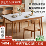 维莎x源氏木语实木餐桌北欧家用小户型餐厅桌子现代简约原木岩板饭桌 1.2米岩板餐桌+温莎椅*4