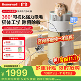 霍尼韦尔（Honeywell）宠物空气净化器吸猫毛除过敏源猫猫搭子 猫毛净化器杀菌消毒除异味KJ360F-C22W