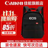佳能（Canon） 原装相机包 单反相机包 摄影包 微单相机包 单肩包 双肩包专业摄影相机包适用佳能5D4 6D2 R5 R6 佳能90D RP R7  R5 R6原装双肩包 晒单享免费换新服务