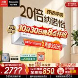 松下空调滢风三代1.5匹 新一级能效挂机国补 纳诺怡除菌 原装压缩机 外机1.5排纯铜管ZY35K410Q