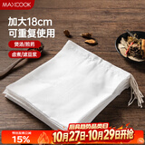 美厨（MAXCOOK）中药纱布袋 茶包袋一次性 调料包煲汤卤料袋煎药袋过滤袋MCPJ3561