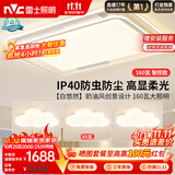 雷士（NVC）吸顶灯客厅大灯语音智控护眼卧室灯具已接入米家APP白悠然