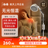 仙鹤红外线理疗灯家用骨关节炎 医用定时理疗仪烤灯送父母礼物CQ-29