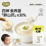 不二宝贝山药宝宝面条500g婴儿幼儿童6个月一岁以上面食无添加营养辅食