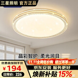 三星照明防蓝光护眼使用美国普瑞光源卧室吸顶灯简约水晶主次卧书房儿童房