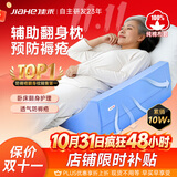 佳禾医用三角垫翻身垫侧身垫卧床瘫痪病人侧卧防褥疮靠背枕头R型101