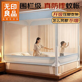 无印良品防摔蚊帐A类帐纱围栏婴儿童蚊帐三开门1.5x2米床【升级大脚托】