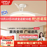 欧普照明（OPPLE）风扇灯吊扇灯多档调色空调搭子电风扇照明餐厅厨房卧室36寸冰风白