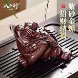 八千行紫砂茶宠金蟾摆件可养吸财高端茶桌茶台摆件功夫茶具配件招财蟾蜍