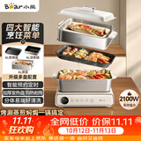 小熊（Bear）电火锅火锅专用锅电煮锅多功能锅烤肉电热锅分体家用5-8人多功能一体电锅电蒸锅多用途料理锅G21F1
